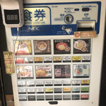 創作ラーメン STYLE林 - 券売機