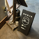 月島もんじゃ くうや - 