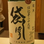 割烹 喜作 - 24年12月　奥播磨　純米仕込第二十九号　袋しぼり