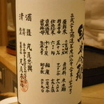 割烹 喜作 - 24年12月　悦凱陣　無濾過