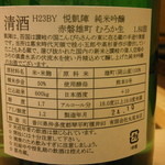 割烹 喜作 - 24年12月　悦凱陣　能書き