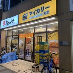 マイカリー食堂 - お店の外観です。（2021年11月）