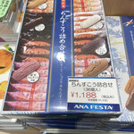 ANA FESTA - ちんすこう　色々詰め合わせ