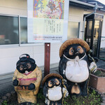 鮨おばな - 茂林寺駅の狸さんファミリー。顔のパーツが中心に寄っている点と丸いシルエットに親しみを覚えます。だってラッコに似ているかもしれないっすからね、アハッ\(//∇//)\