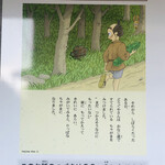 鮨おばな - この看板についていくとお寺まで辿り着けます