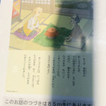 鮨おばな - ちょっと、西日が当たりました