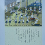 鮨おばな - こんなに小坊主のいたお寺だったのかな？