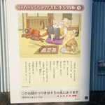 鮨おばな - ビックリして逃げる狸