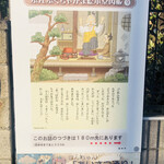 鮨おばな - 義理堅い奴よノォ、アハッ