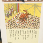 鮨おばな - 狸は人気もんやね