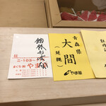 鮨おばな - やま幸さんから、大間の延縄のピンピンが届きます。