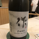 鮨おばな - 鈴鹿の銘酒