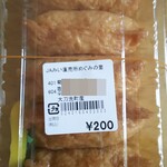 JAみい直売所 めぐみの里 - 料理写真:これを買いました  いなり５個入り 200円