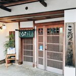 こ寿々 - 外観
