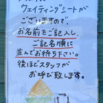 麺道 千鶏 - お知らせ