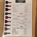 ワイン ステーション プラス - ドリンクメニュー