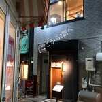ワイン ステーション プラス - 店舗入り口