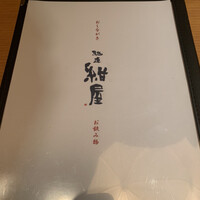 馳走紺屋 - 