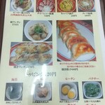 支那ソバ かづ屋 - メニュー