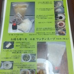 支那ソバ かづ屋 - メニュー