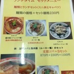 支那ソバ かづ屋 - メニュー