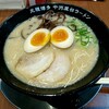 元祖博多 中洲屋台ラーメン 一竜 - 