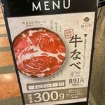 Shabu Shabu Retasu - 