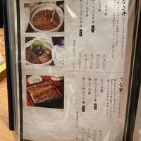 炭焼 うな富士 有楽町店 - 
