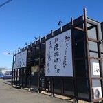 ごはん屋　山ひろ - 秋晴&店舗。腹いっぱいになって元気だしましょう！