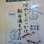 ラーメンたんろん - (2012/8)