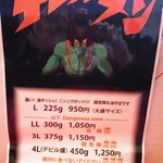 ラーメンたんろん - (2012/10)