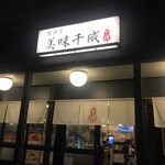 Bimi Sennari Kinshicho Ten