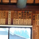 くつきそば 永昌庵 - 