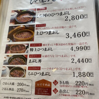 しら河 浄心本店 - 