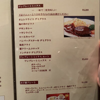 グリル満天星 麻布十番 新宿店 - 
