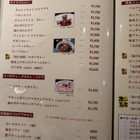 グリル満天星 麻布十番 新宿店 - 