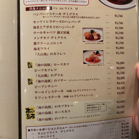 グリル満天星 麻布十番 新宿店 - 