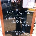 Cafe Smile - ブラックボード