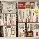 焼鳥家 - 2021年11月メニュー