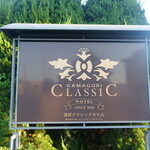 カフェ ラウンジ アンド バー アゼリア - 入口のご案内