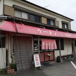 安全ラーメン - お店は国道202号線に面しています。