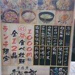 個室＆喫煙席あり 食べ飲み放題 本八幡 居酒屋 元気太郎 80席 - ランチ食べ放題 1000円