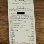 ディオ - レシート(2021.11.06)