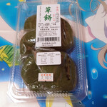 JA信州諏訪 夢マーケット - 料理写真:草餅～☆