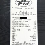 ディオ - レシート(2021.11.06)