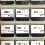 麺屋 陣丸 - メニュー右側(2021/11/6)