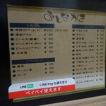 ちどり - お品書き