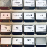 麺屋 陣丸 - メニュー左側(2021/11/6)