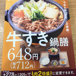 Yoshinoya - 