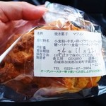 GENJIRO - マフィン（持ち帰り）